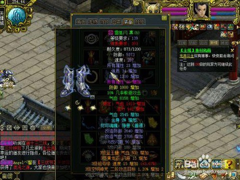 问道手游体木穿什么套