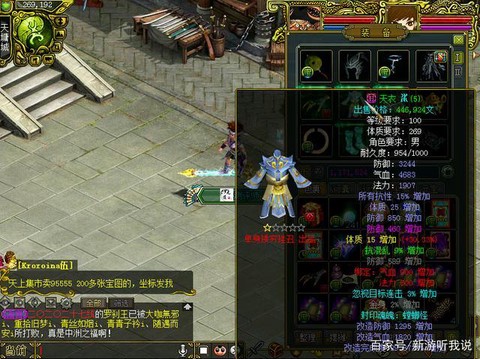 问道手游体木穿什么套[图1]