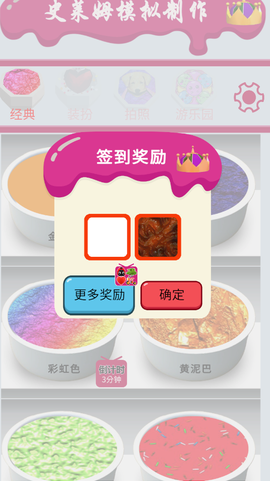 史莱姆制作橡皮泥图1