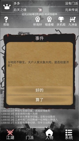 炙热江湖[图1]