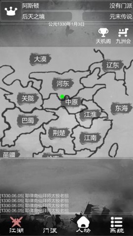 炙热江湖图3