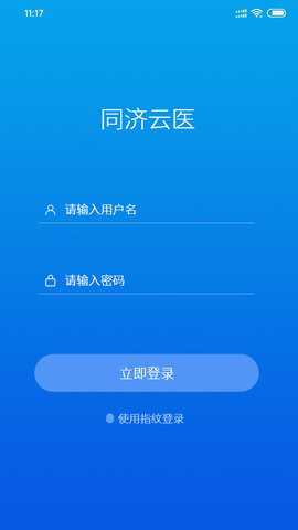 同济云医图1