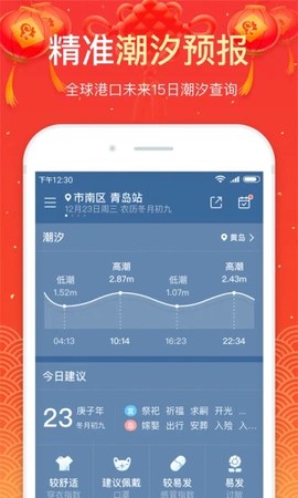 新晴天气[图1]