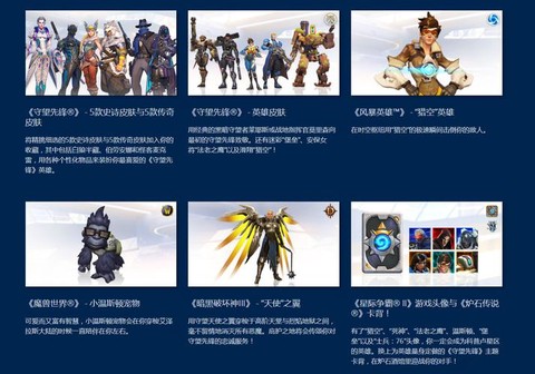 守望先锋怎么微信购买[图2]