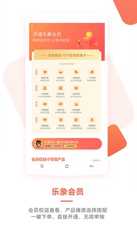 乐象有品[图1]