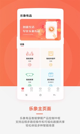 乐象有品图2