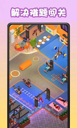 我的梦想小镇图1