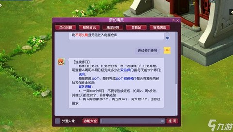 梦幻西游怎么赚储备