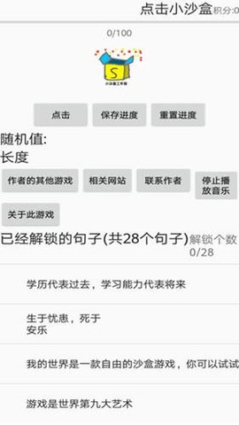 点击小沙盒[图1]