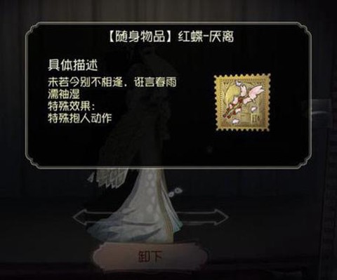 第五人格厌离有什么用[图2]