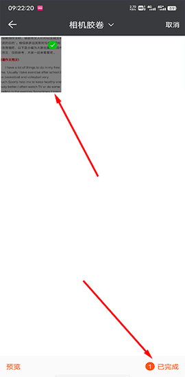 文字扫描识别精灵[图2]