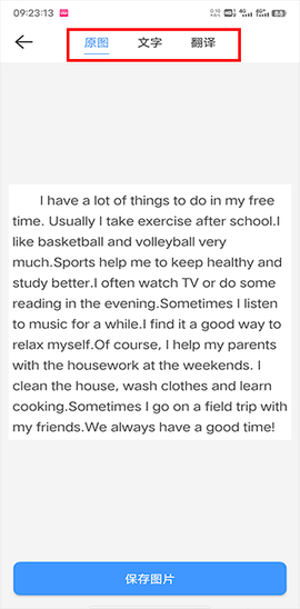 文字扫描识别精灵[图4]