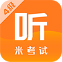 英语四级米题库
