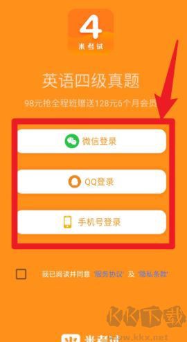 英语四级米题库[图1]