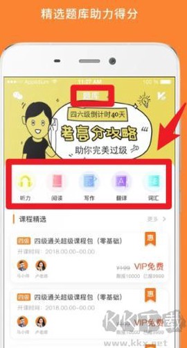 英语四级米题库[图2]