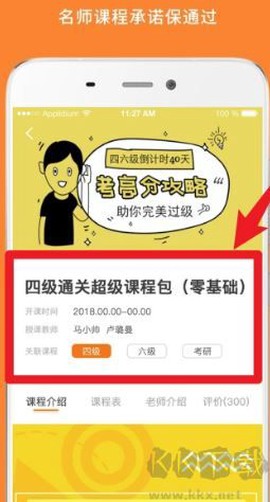 英语四级米题库[图3]