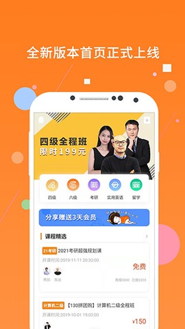 英语四级米题库图1