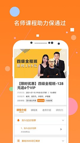 英语四级米题库图2