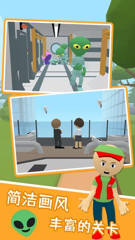 寻找隐藏外星人图1