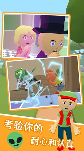 寻找隐藏外星人图2