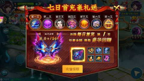 梦想仙侠-0.1折图1