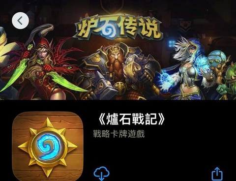 炉石传说为什么下载不了