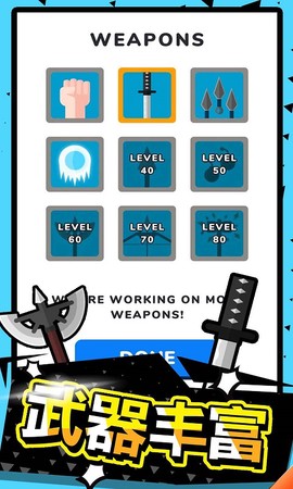 武器大师图2