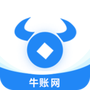 牛账网