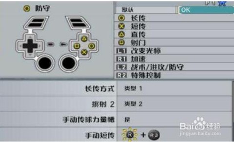 实况足球键盘如何接球[图2]