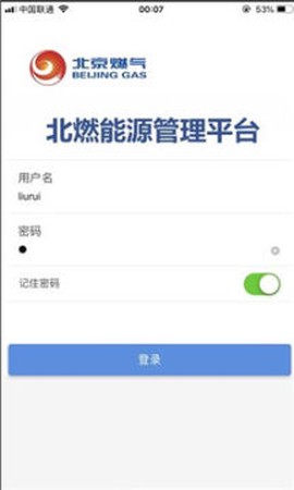 贵燃移动门户图1