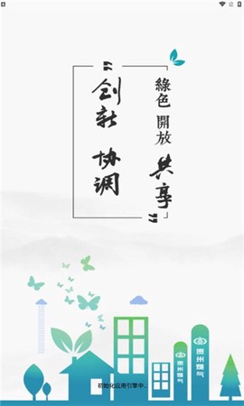 贵燃移动门户图3