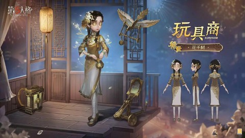 第五人格金皮什么意思