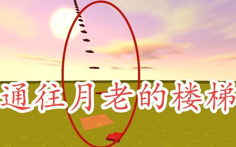 迷你世界上怎么去天堂