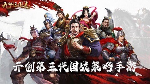 九州三国志[图1]