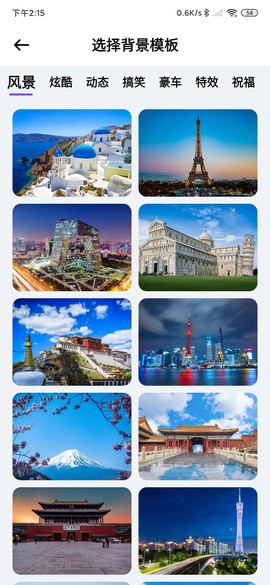 神奇百变相机图2