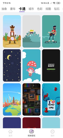 神奇百变相机图3