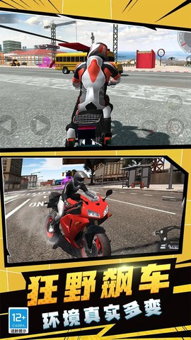 摩托车特技秀[图1]