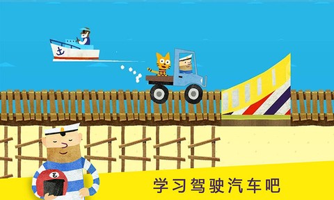 儿童模拟汽车组装图1