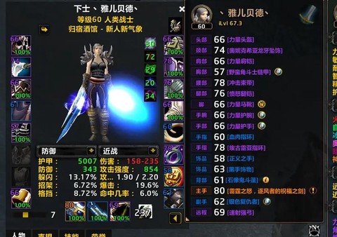 魔兽世界cd什么意思[图2]