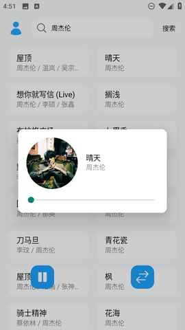 苏澜音乐[图5]