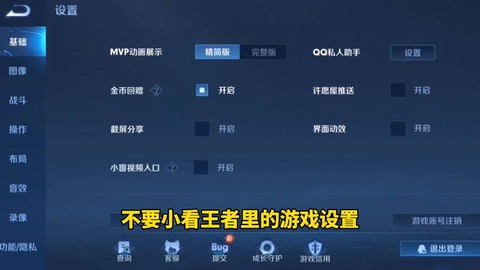 王者荣耀卡顿怎么解决[图1]