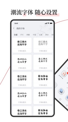 字江湖图2