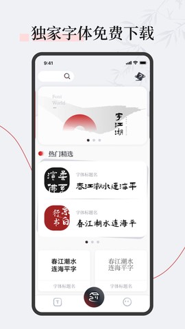 字江湖图3