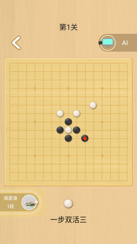 开心五子棋[图1]