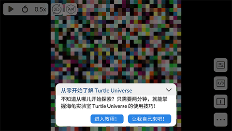 海龟实验室[图3]