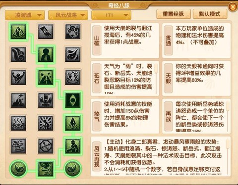 梦幻西游怎么点技能