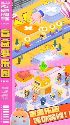 盲盒梦乐园[图1]