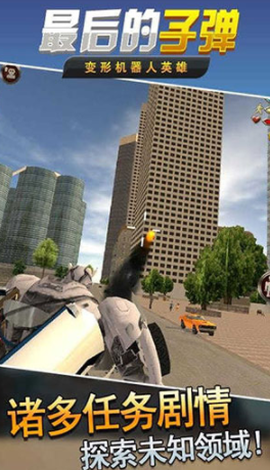 最后的子弹[图1]