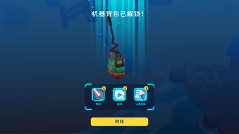 机器人世界冒险[图3]