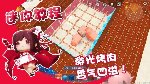 迷你世界怎么自动烤肉[图1]